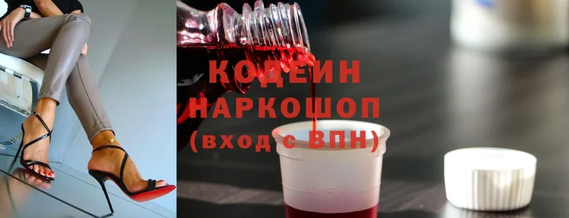 цены наркотик  Мытищи  Кодеин Purple Drank 