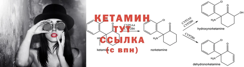 Кетамин ketamine  Мытищи 