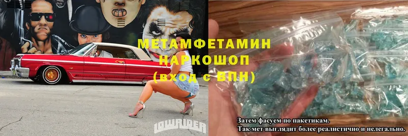 МЕТАМФЕТАМИН Methamphetamine  мориарти телеграм  Мытищи  что такое  